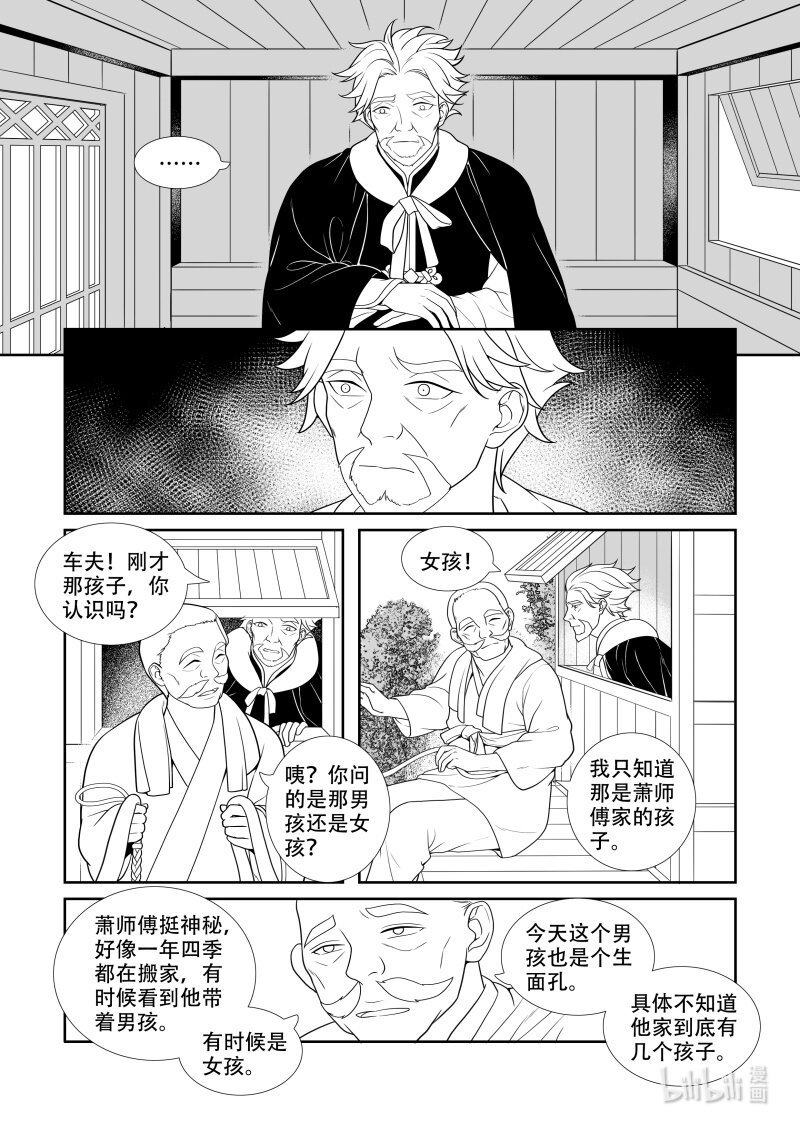 11 寻柳之人
