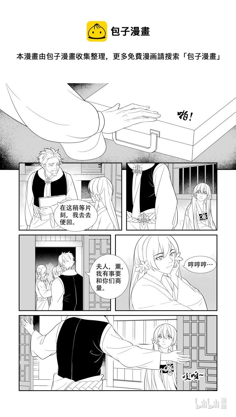 11 寻柳之人