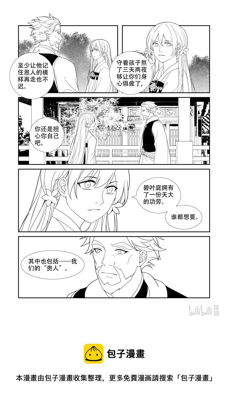 11 寻柳之人