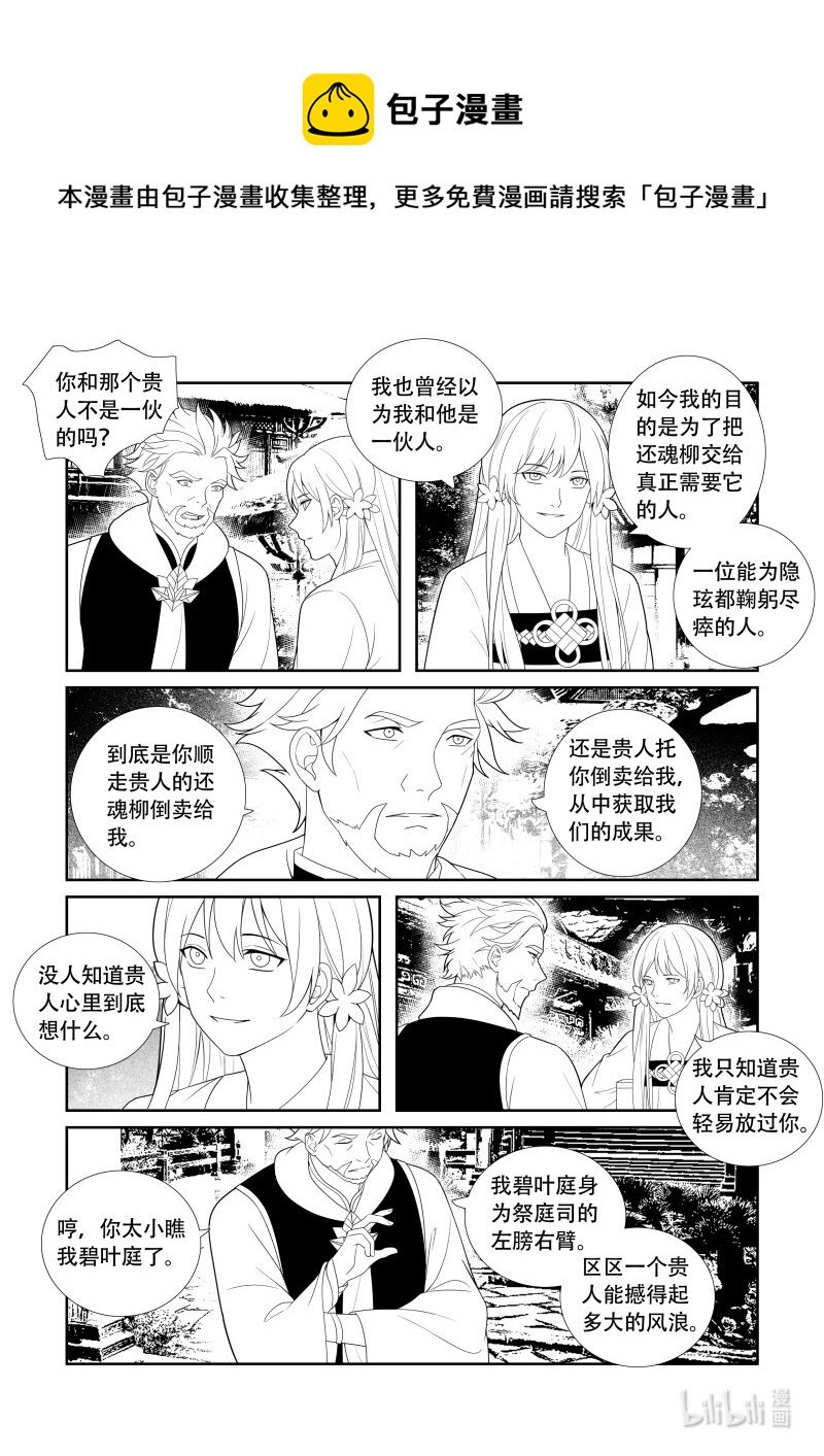 12 落花立柱
