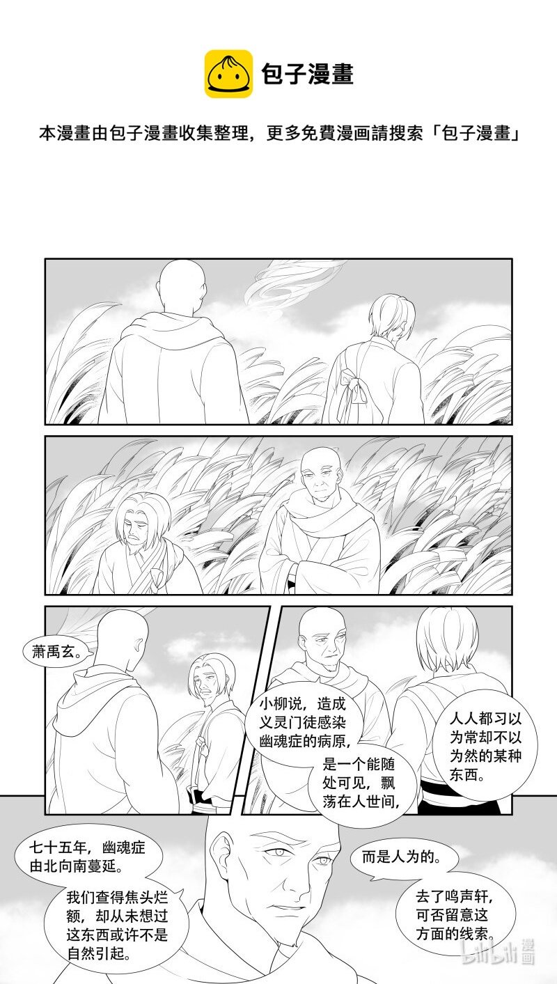 12 落花立柱