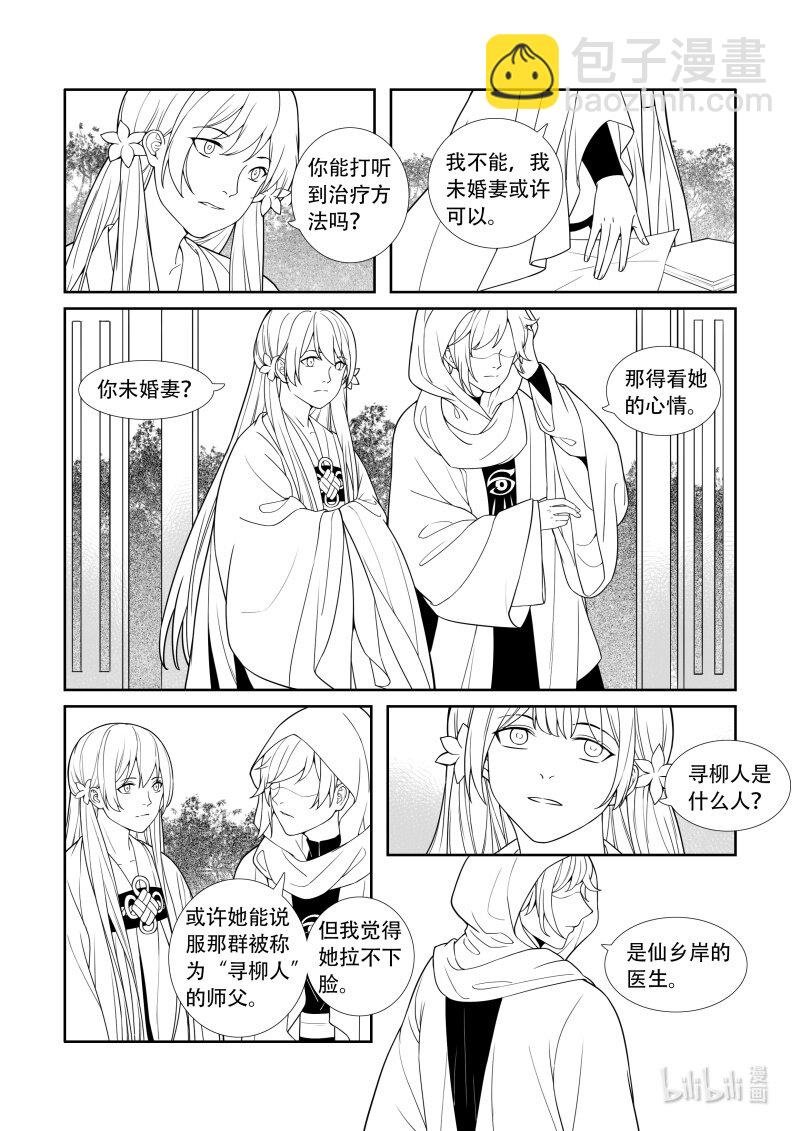 16 阴晴圆缺
