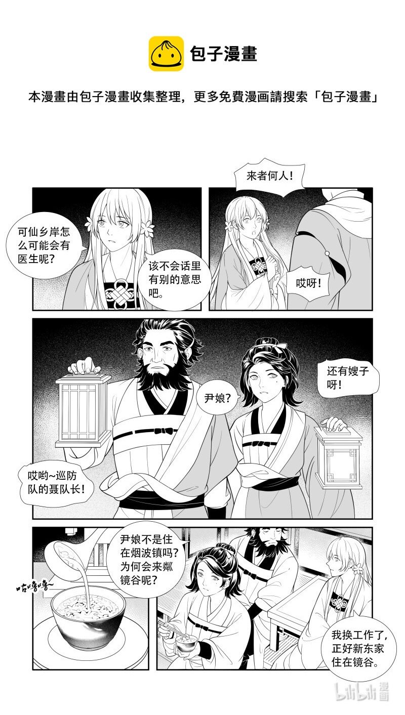 16 阴晴圆缺