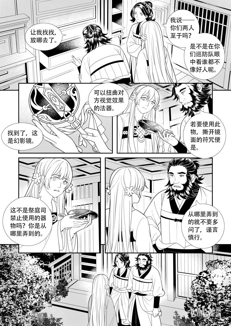 16 阴晴圆缺