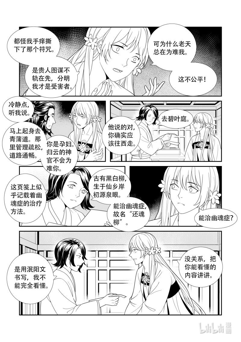 17 峰回路转