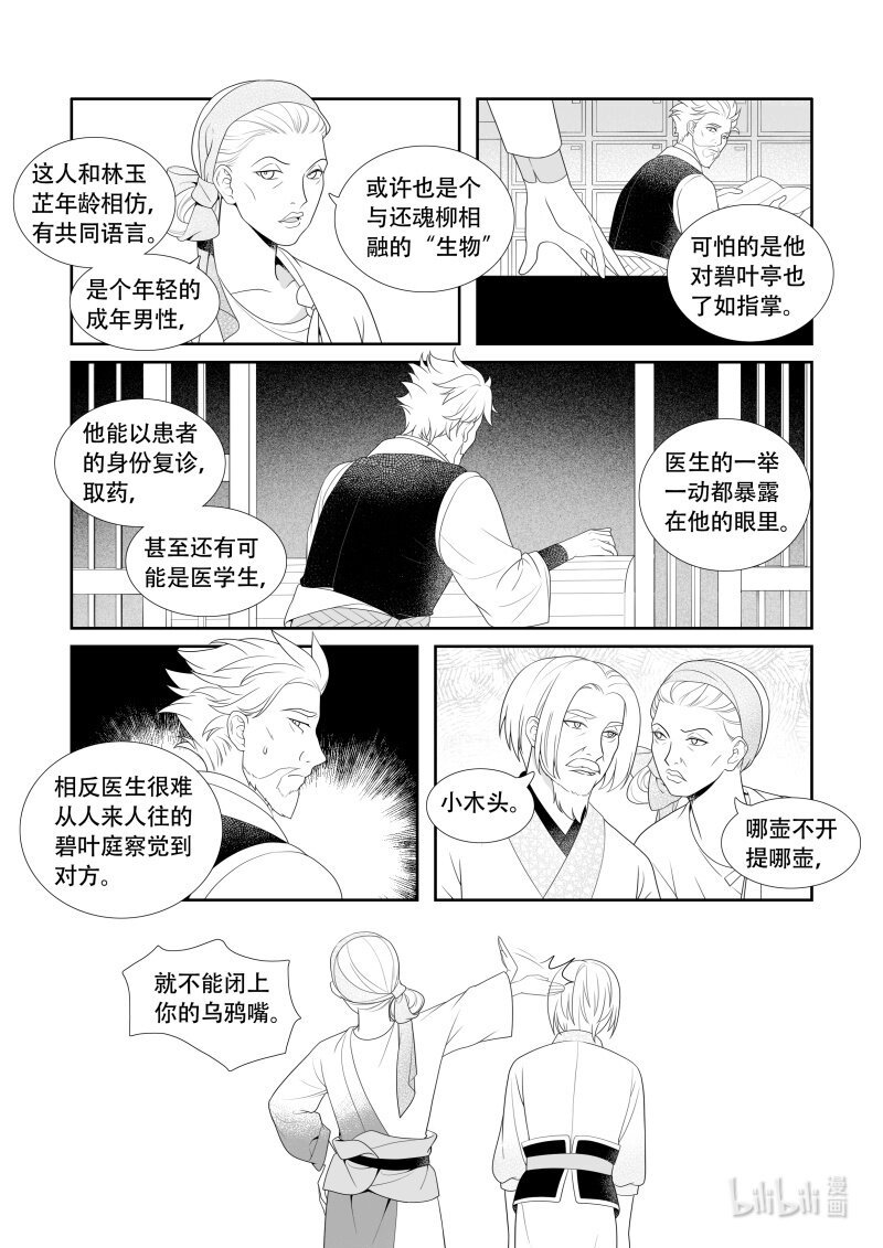 22 魂不守舍