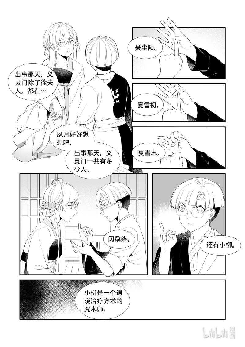 22 魂不守舍