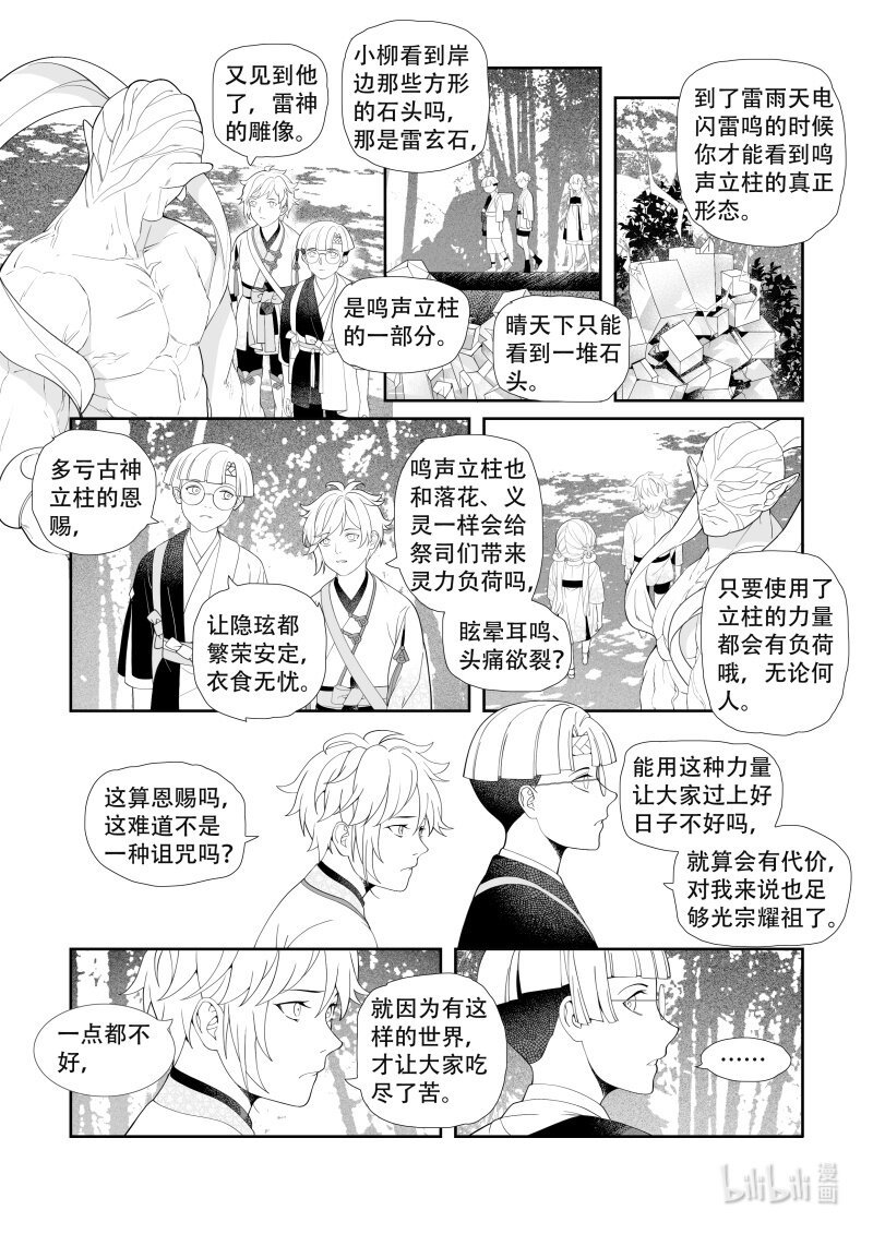 24 薛家北宅