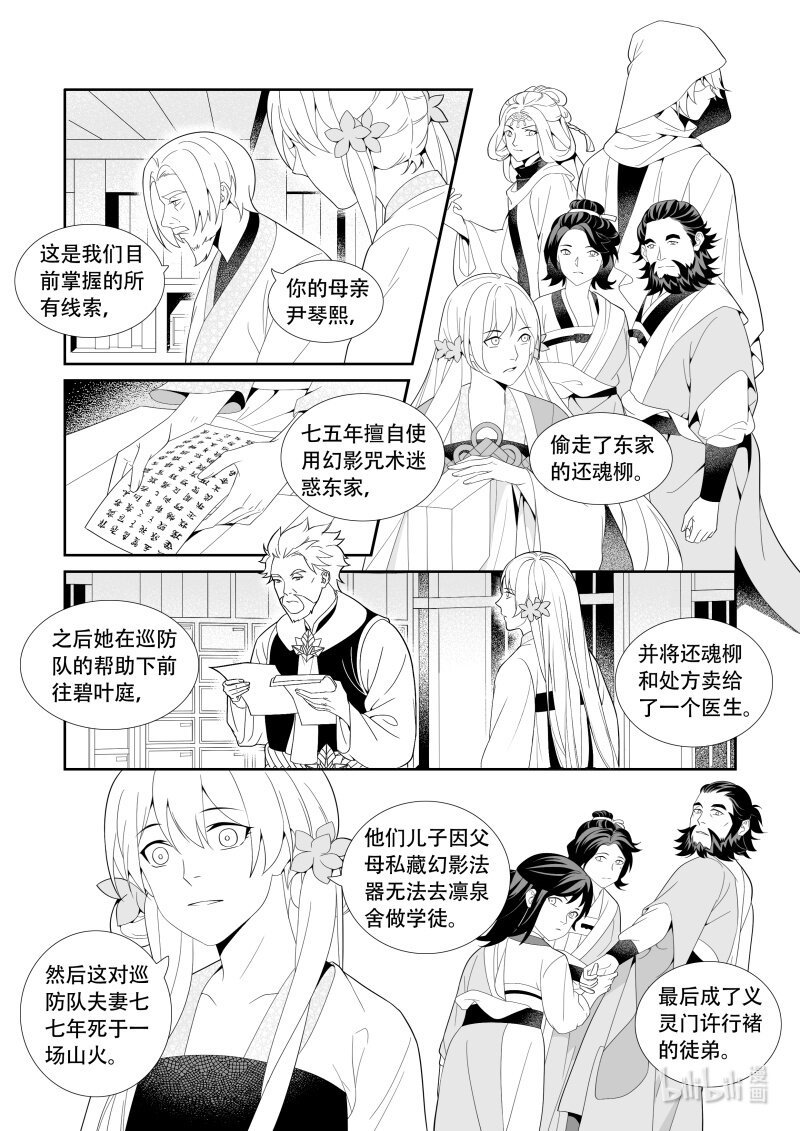 25 千丝万缕