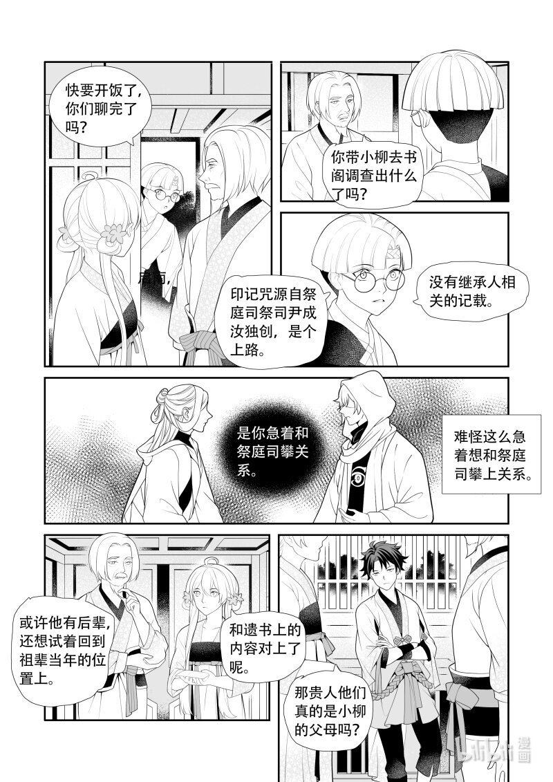 26 晚饭时分