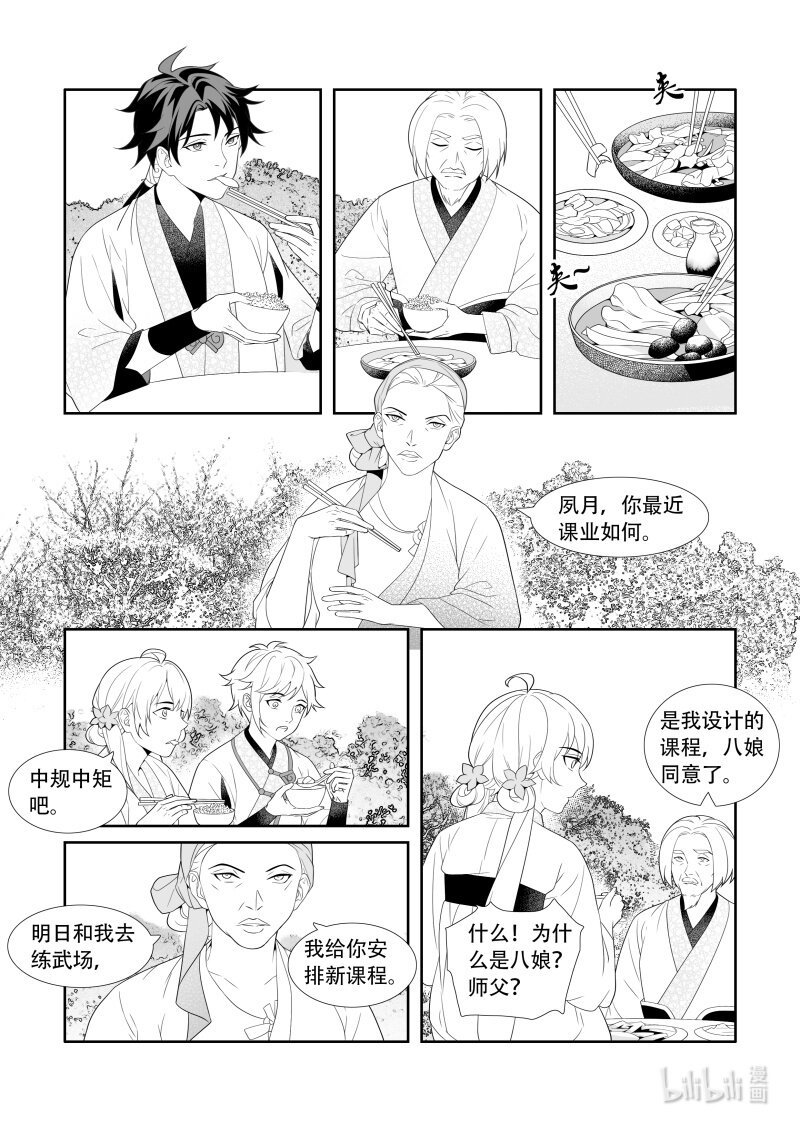 26 晚饭时分