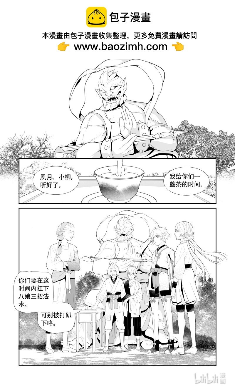 27 风雷试炼