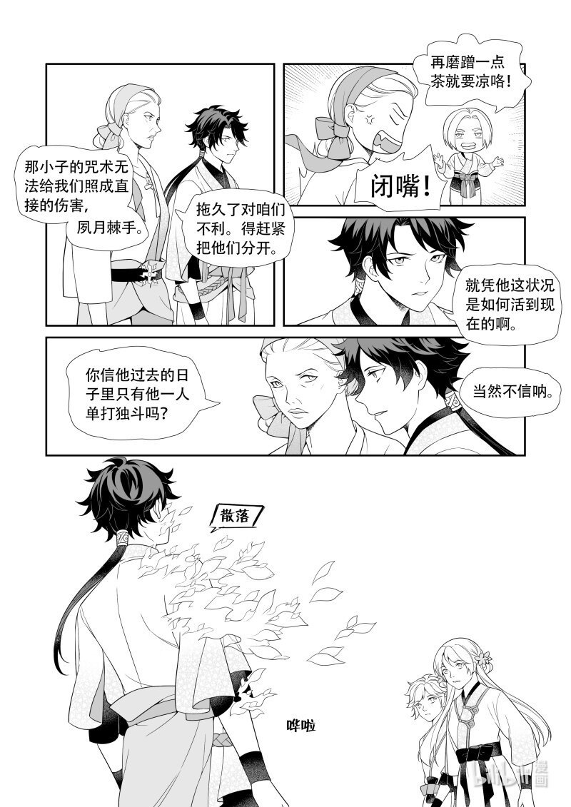 29 29 试炼结束