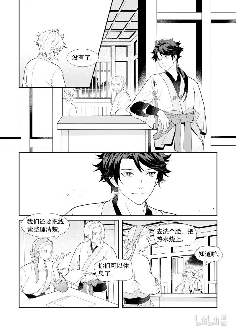 30 北方剑士
