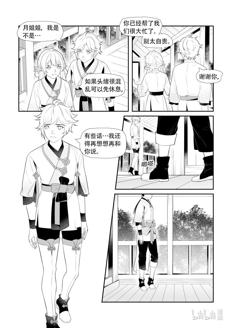 31 北方剑士