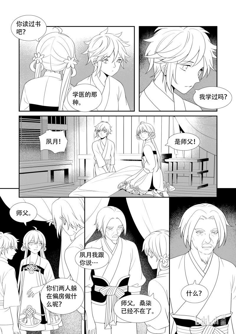 04 最后一人