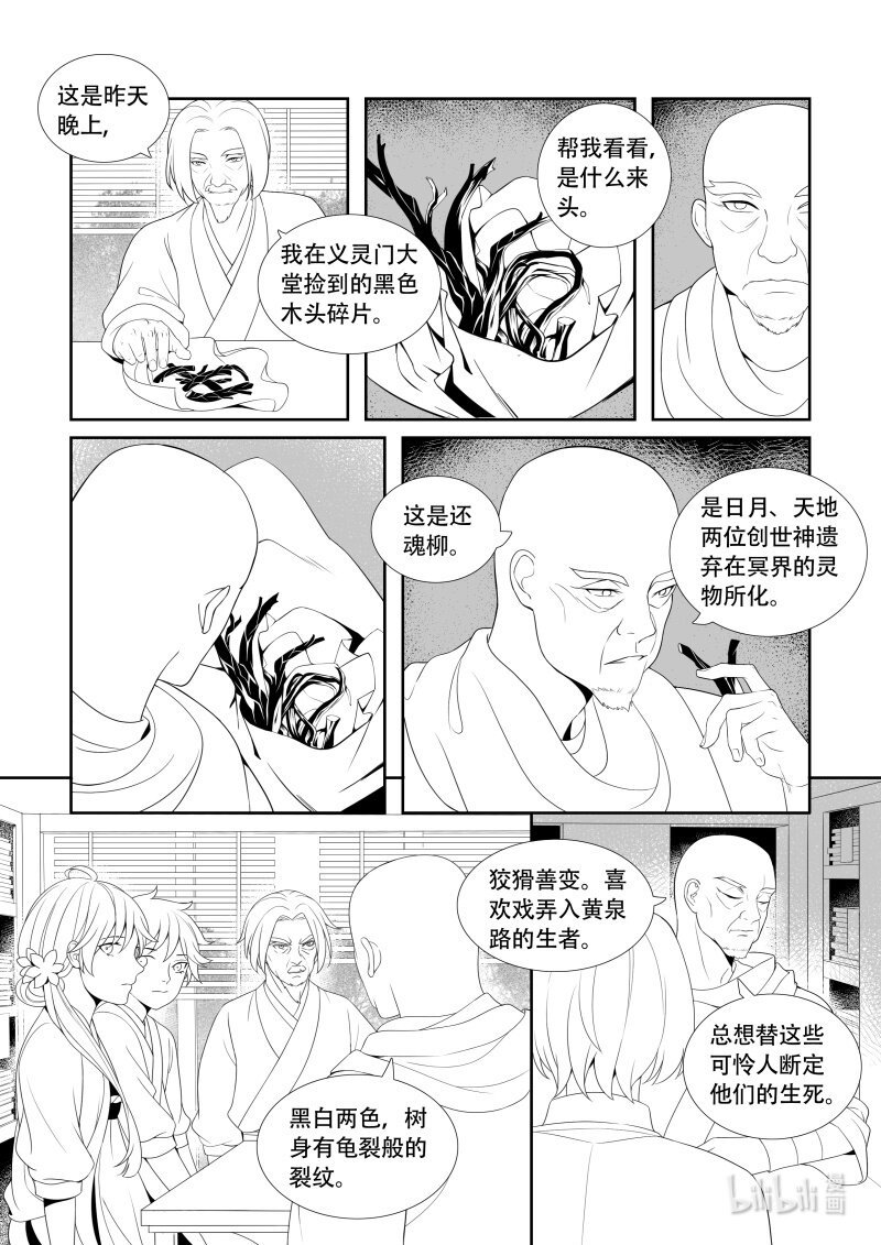 05 黑白双树