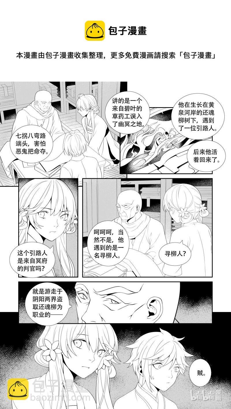 05 黑白双树