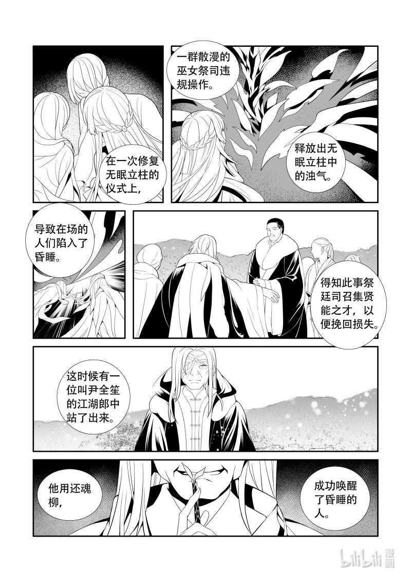 05 黑白双树