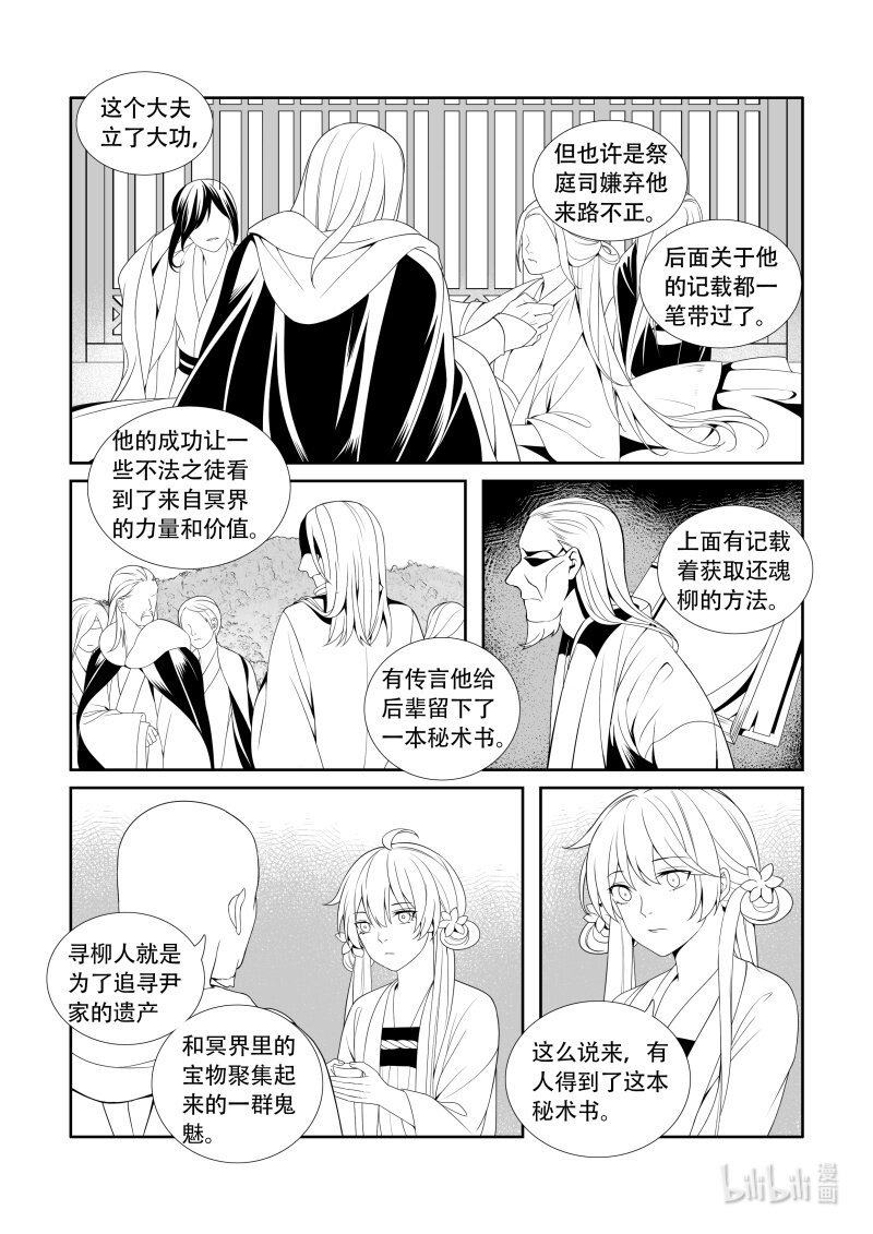 05 黑白双树