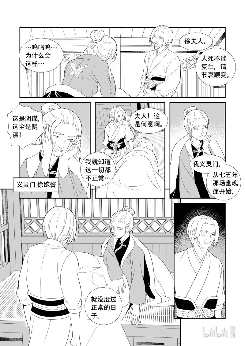 06 不治之症