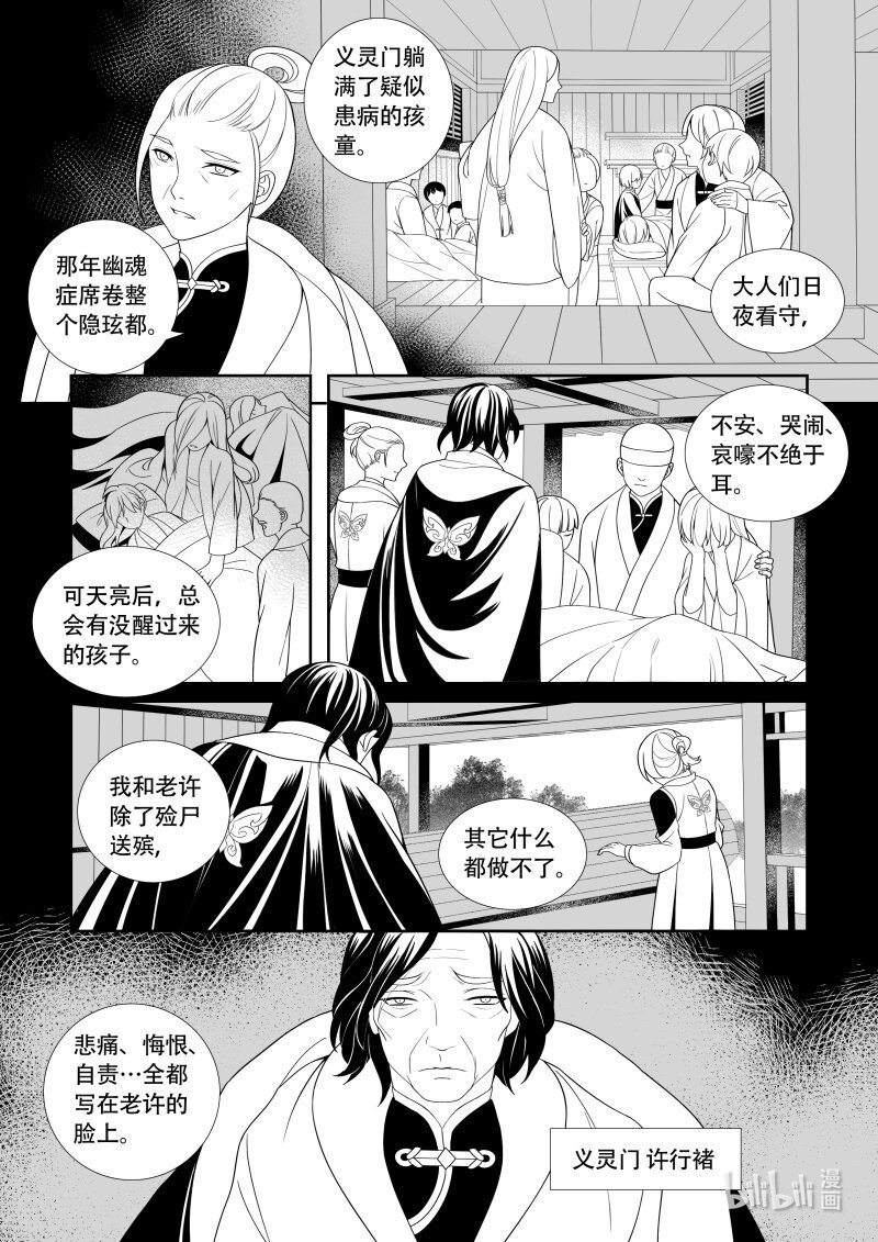 06 不治之症