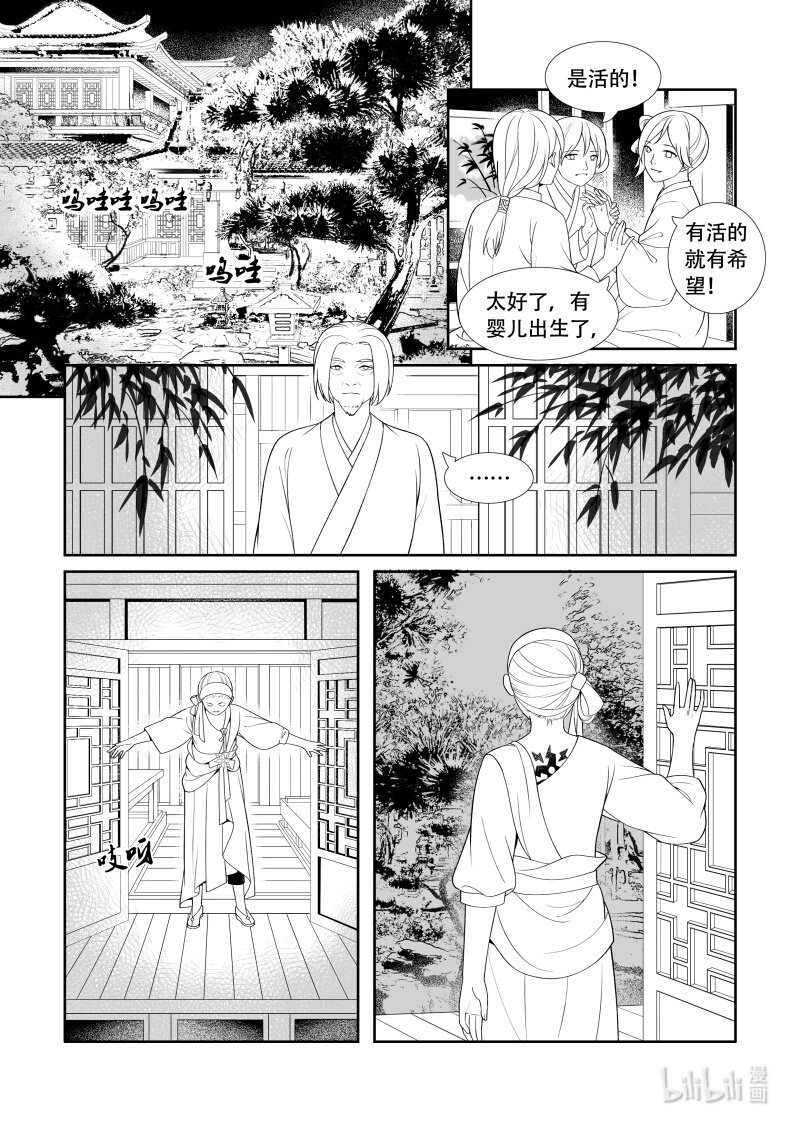 08 昔日圆月