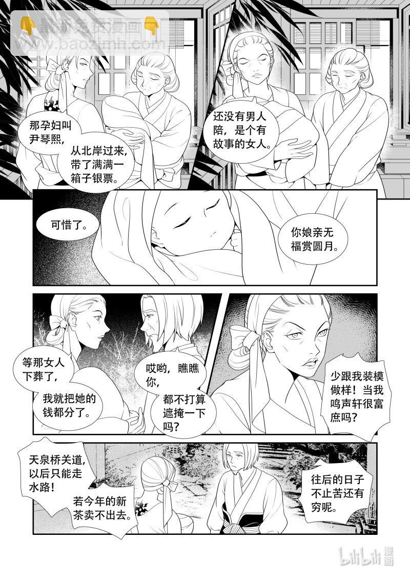 08 昔日圆月