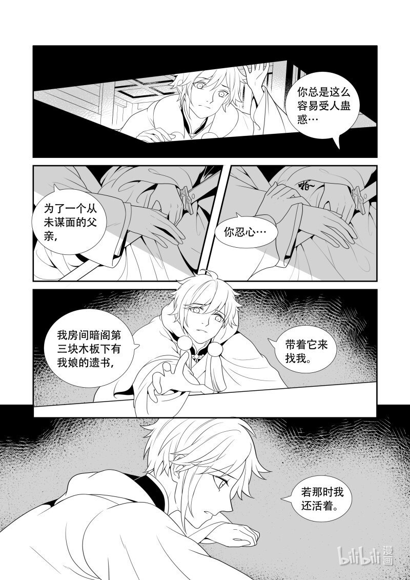 09 雪上加霜