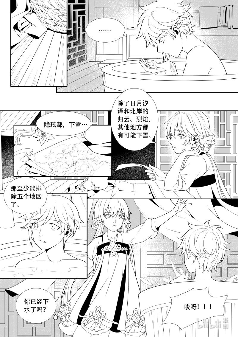 09 雪上加霜
