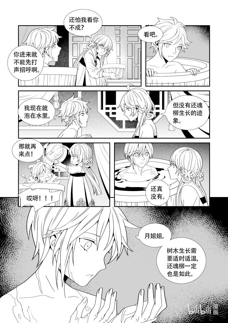 09 雪上加霜