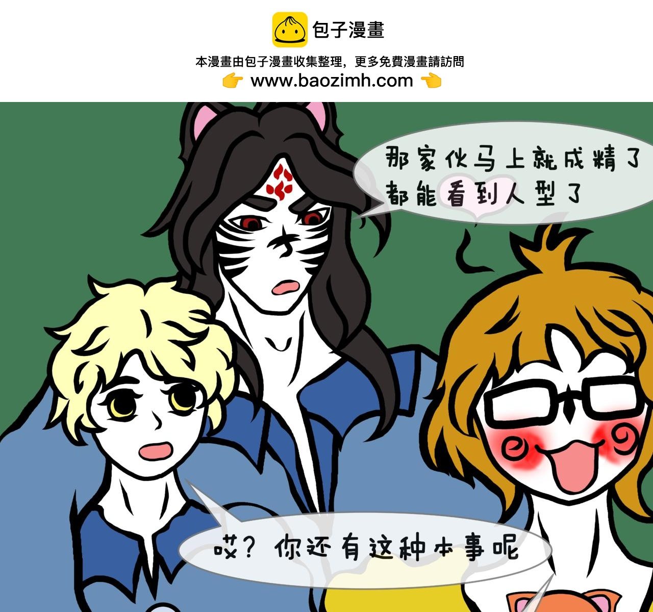 陆. 新CP出世，是福不是祸