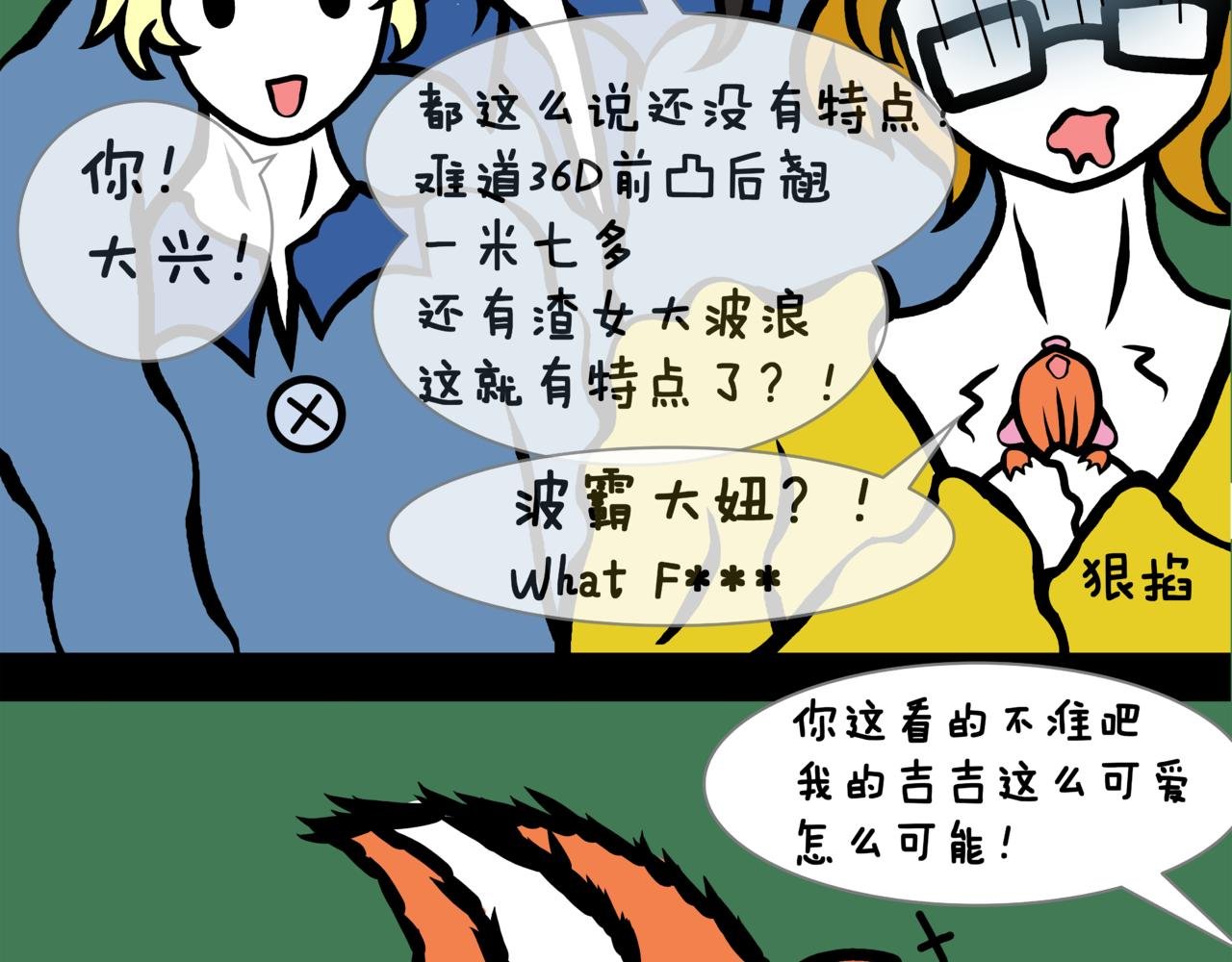陆. 新CP出世，是福不是祸