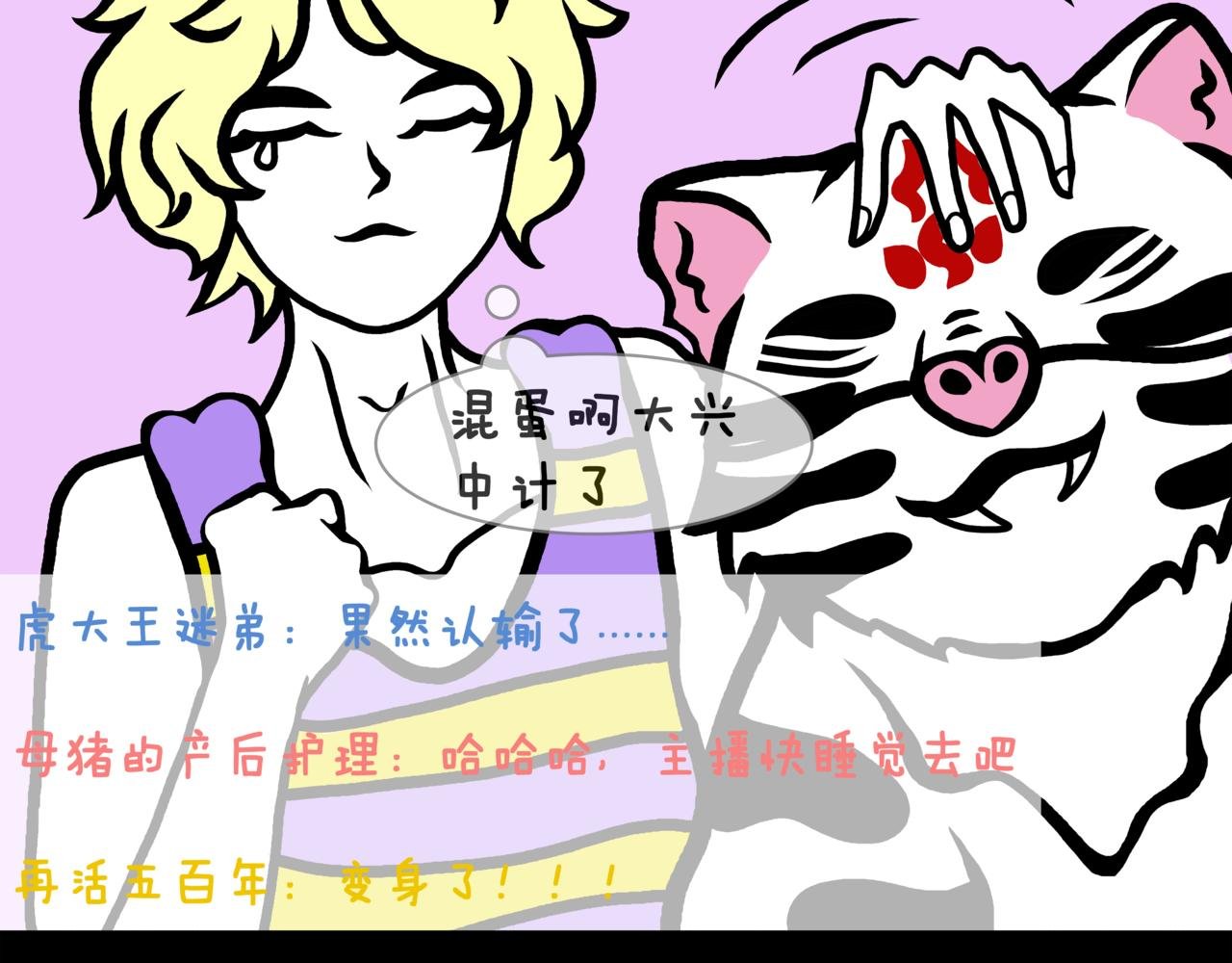 陆. 新CP出世，是福不是祸