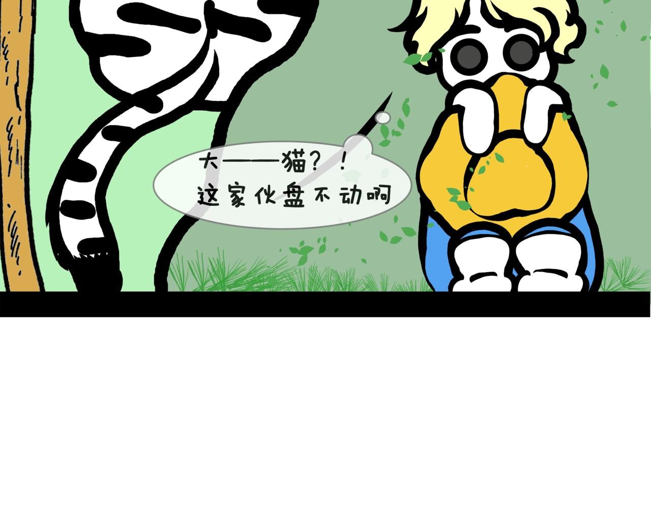 柒. 初相逢，止于春风