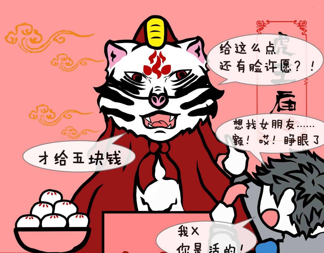 伍. 老夫老妻还能接着浪漫