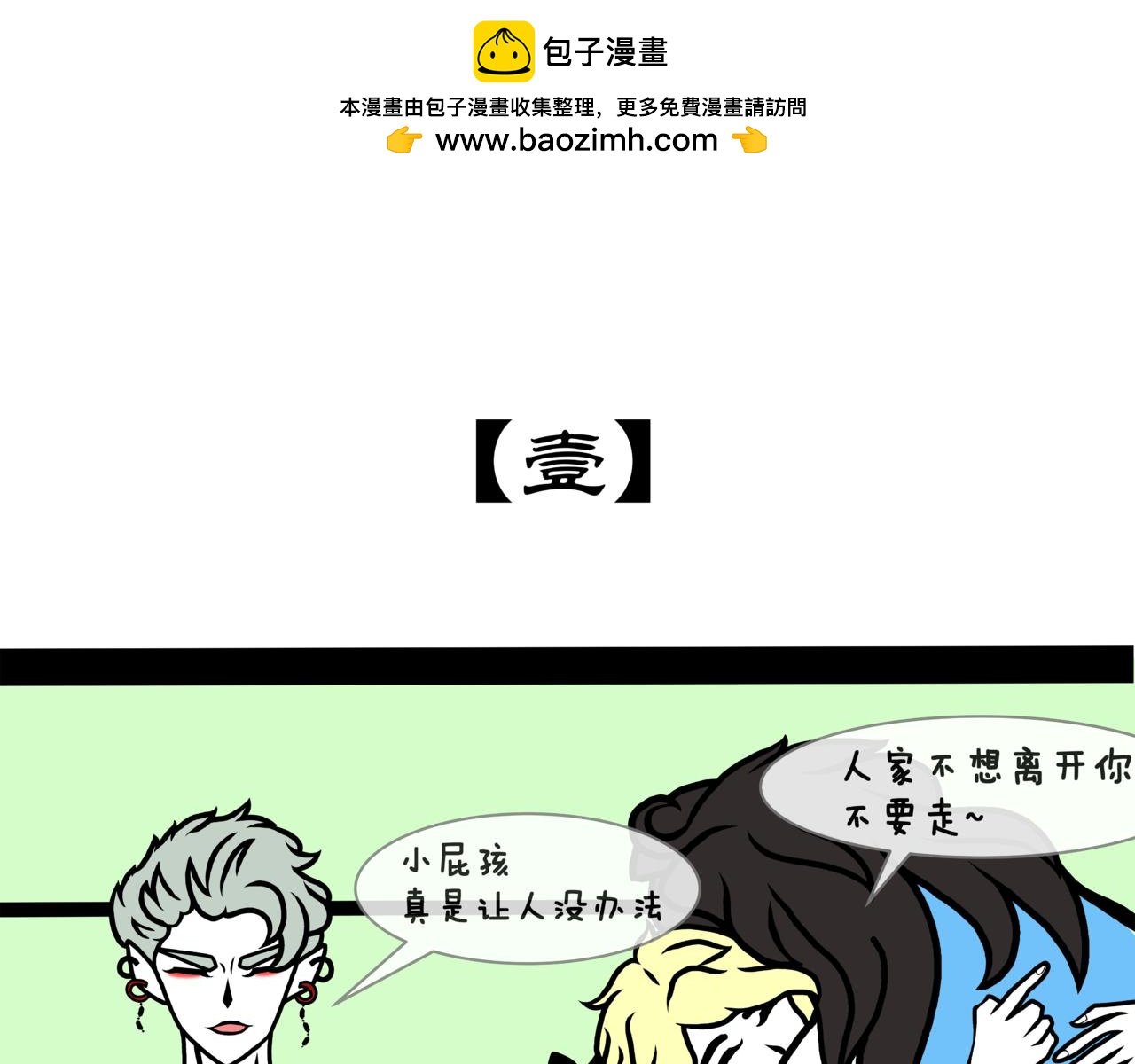 肆. 大猫撸狗，兄弟情深？！