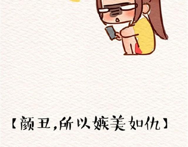 丑的感觉