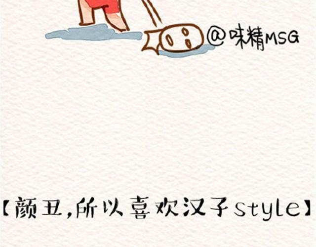 丑的感觉