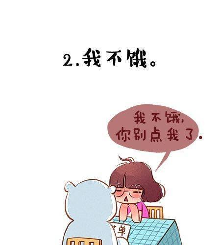 女生的恋爱谎言