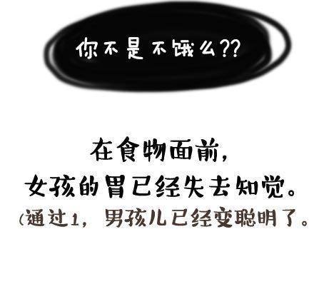女生的恋爱谎言