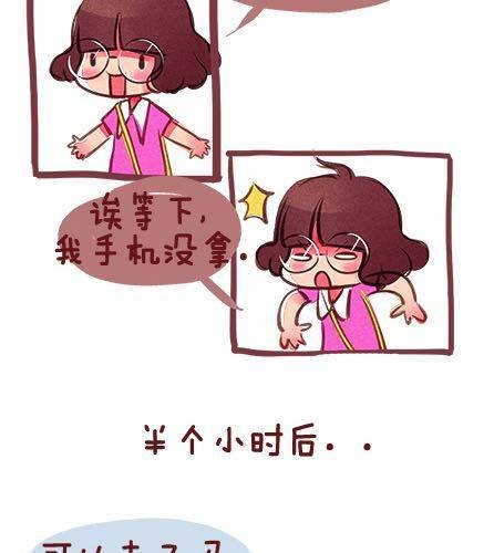 女生的恋爱谎言