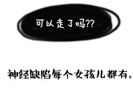 女生的恋爱谎言