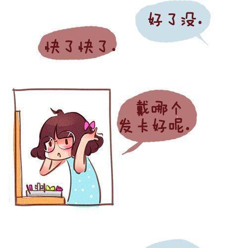 女生的恋爱谎言