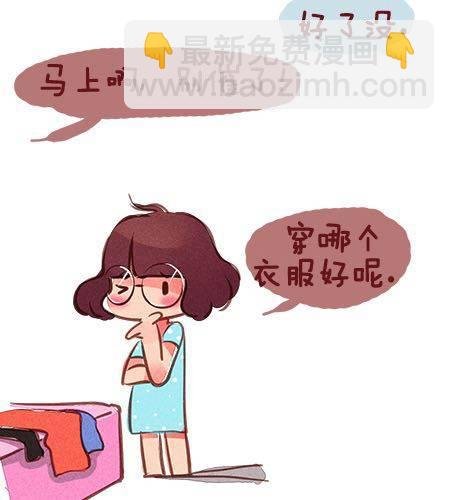 女生的恋爱谎言