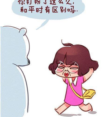 女生的恋爱谎言