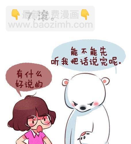 女生的恋爱谎言