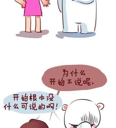 女生的恋爱谎言
