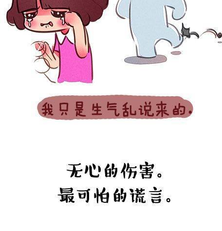 女生的恋爱谎言
