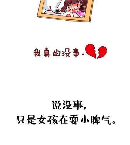 女生的恋爱谎言
